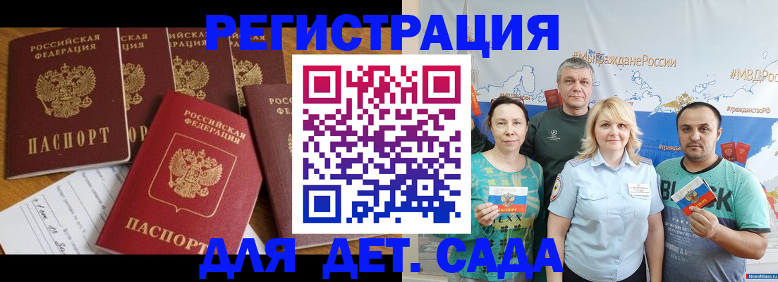 миграционный учет в Эртили