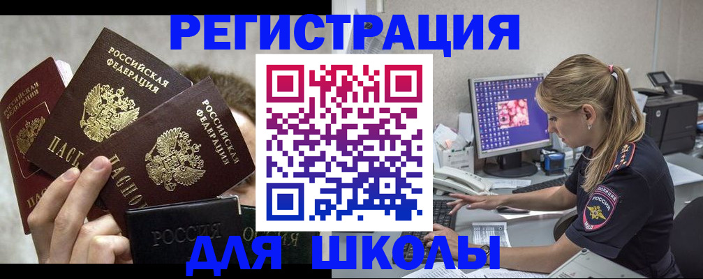 прописка паспорт в Эртили