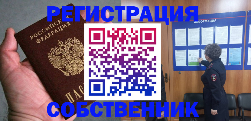 купить прописку в Эртили