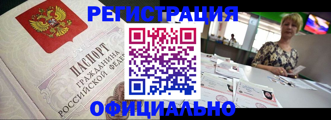 миграционный учет в Эртили
