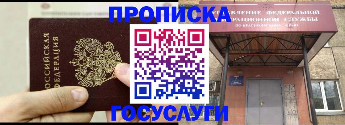 прописка 2025 в Эртили